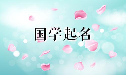 根据出生日期和2024年星座来选择名字。2024年免费星座命名。