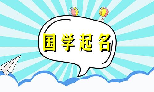 免费餐厅起名招财进宝生意兴隆