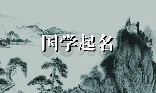 2023年10月14日出生的男孩好不好？刚出生的婴儿叫什么名字？