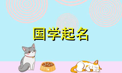  2023年10月12日出生的女孩命运如何？女宝宝名字好听有内涵