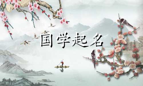 2023年10月12日出生的属兔人命运如何？最新婴儿名字