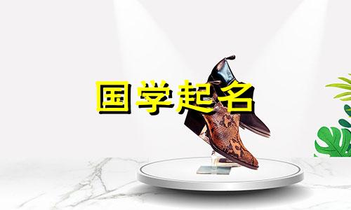 2023年十月三日出生的女孩,财运亨通,运气不错。