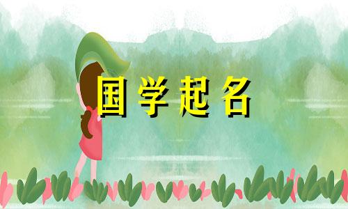 如何给装修公司起一个好听的名字