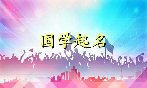 一个特别吉祥富贵的名字,一个聪明有前途的男孩名字