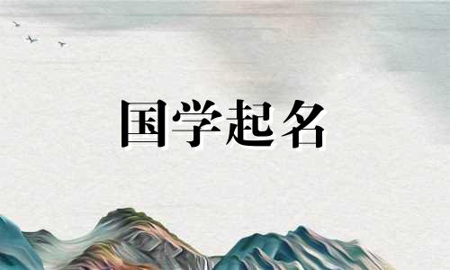 2023年10月11日感恩节出生的母兔命运如何? 2023年10月11日出生的属兔人命运如何?气质好的母兔学名是什么?