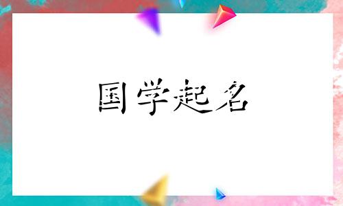 建筑公司名称:吉利装修公司名称大全