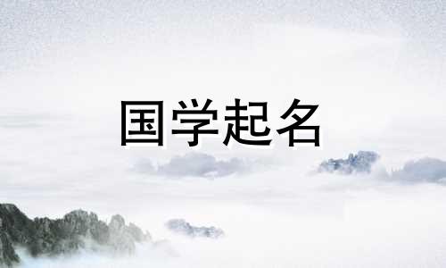 2023年10月8日出生的男孩命运如何?雄伟男婴的学名