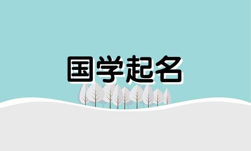 楚辞命名2024年龙男,楚辞中大气有内涵的男孩名字