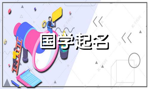 2023年9月27日出生的属兔女孩,属性五要素:温柔、大方的女孩名字。