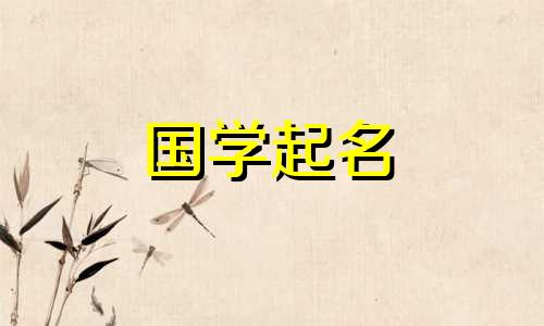 装修公司名称完整列表。选择一个好听的装修公司名称。