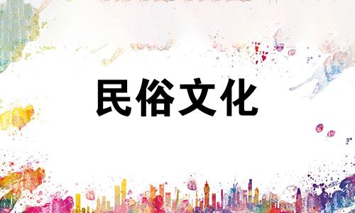 辛酉日出生的人,富贵无忧。