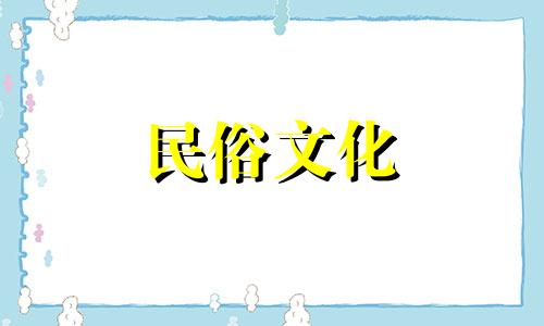 与男人结婚,命三两九钱。男人一生三两九钱,是好姻缘吗?
