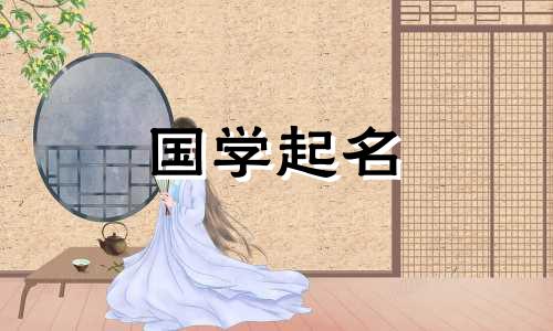 2024年龙年最旺的男孩名字以及2024年龙男宝宝的吉祥名字