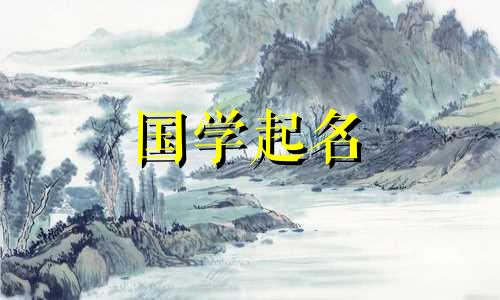 2023年9月24日出生的女孩是什么星座？聪明、聪明、有教养的女孩叫什么名字？