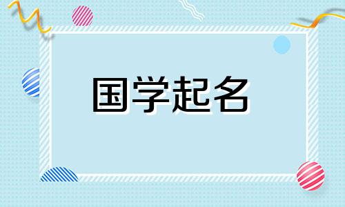 公司名称寓意财源滚滚而来。一个吉祥、带来财富的公司名称。