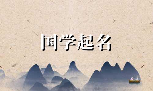二字公司名寓意经营个体工商户很容易。什么是好名字？