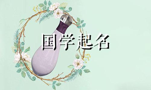 鼠年出生的女孩的完整名字列表。鼠年出生的女婴最吉祥的名字。