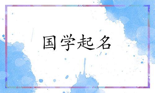 装修公司起什么名字好呢？一家高端装修公司叫什么名字？