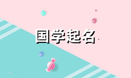 如何选择公司名称才能保证好运？完整的公司名称列表，可免费判断运气好坏。