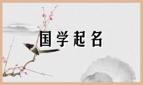 具有美好寓意的装修公司名称完整列表。推荐装修公司名称。