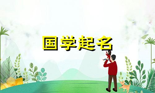 对于兔年出生的女孩来说，孙姓是一个好听又罕见的名字。