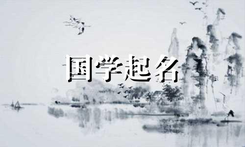 好听的男孩名字，宝宝龙，2024年霸气的男孩名字大全