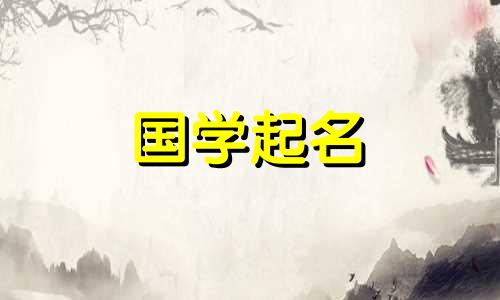  2023年好男孩名字列表 100个霸气男孩名字列表