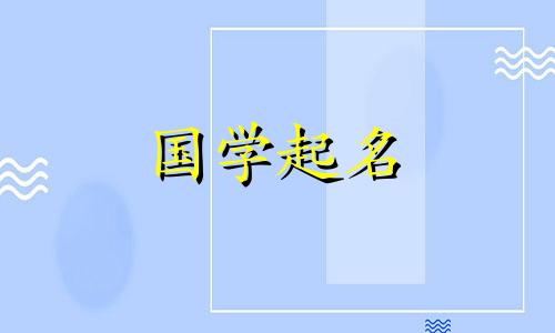 烧烤店起什么名字才能招财？完整的烧烤名称列表简单而优雅。