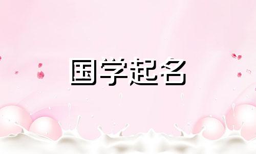一个极其酷炫的古名，比作一个仙气冰冷的古名。