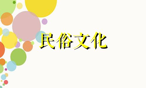 无神日珠是女孩的八字，她的婚姻怎么样？