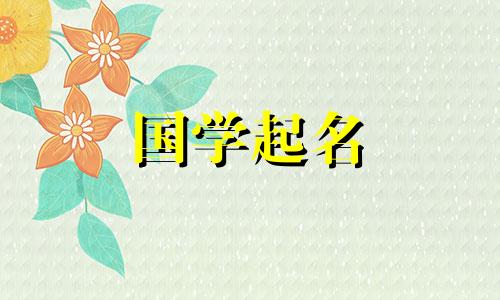 寓意生意兴隆的食品店名称大全