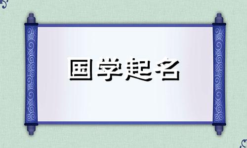 2023年8月27日出生的男孩有哪五要素?敏感、温柔、阳光、纯净、清澈。命名参考。