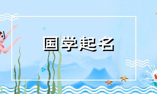 2023年8月19日出生的男孩最吉祥的名字