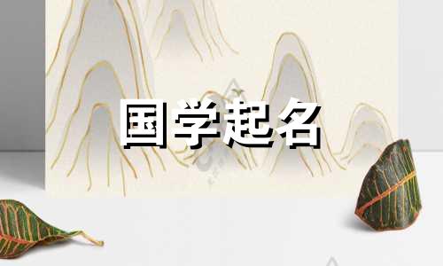  2023年8月18日出生的男孩命运如何？男宝宝的名字有哪些？