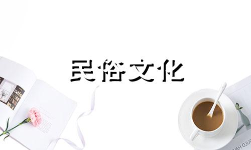如果八字中火旺而水少，则命理学表明脾气不好。
