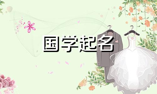  2023年8月16日出生的属兔人的幸福生活会怎样呢？推荐名称