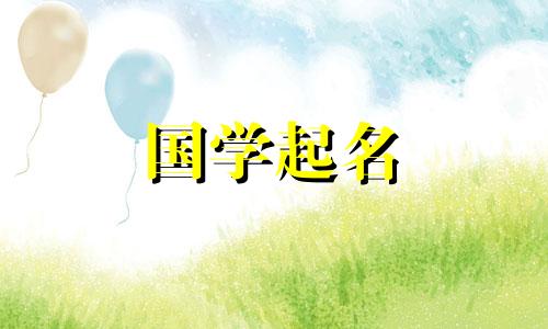 吸引财富的四字公司名称的集合。吸引财富的四字公司名称的集合。