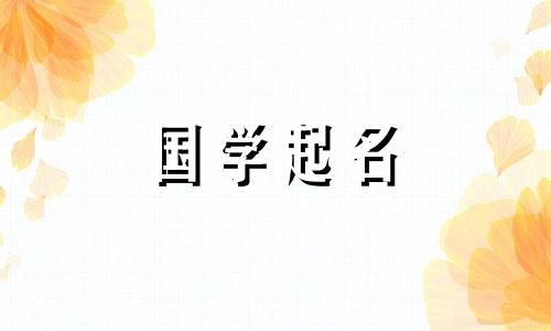 聚财公司名称完整列表。完整的招财公司名称列表可供免费参考。