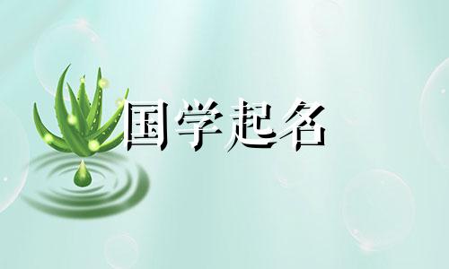 五行缺火、火旺的男宝宝名字大全