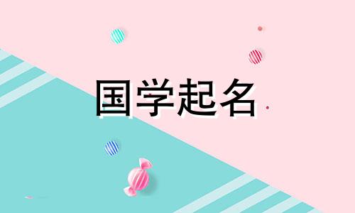 一个祝愿男孩平安和成功的名字。寓意男孩健康成长的名字。