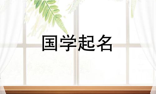 楚辞中优雅而富有诗意的女孩名字。美丽的名字藏在诗里。