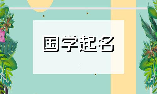  2023年8月4日出生的属兔人命运如何？ 2023年8月4日出生的属兔人命运如何？