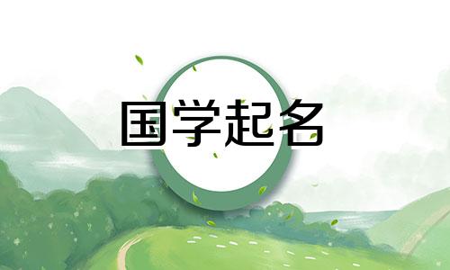  2023年八月初五出生的女孩命运如何？ 2023年八月五号出生的女婴叫什么名字？