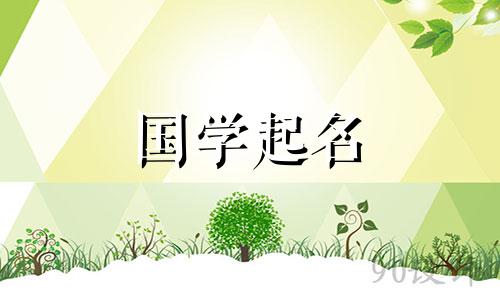  2023年八月初四出生的男孩命运如何？兔年出生的罕见男孩名字