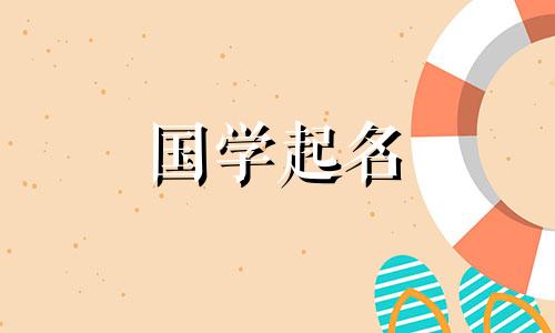  2023年7月27日出生的生肖兔的女孩，对于具有五元素属性的女孩来说，具有非常规的名字。