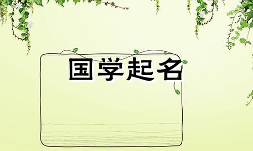 陈姓,一个独特的名字。陈姓是一个难得好听的名字。