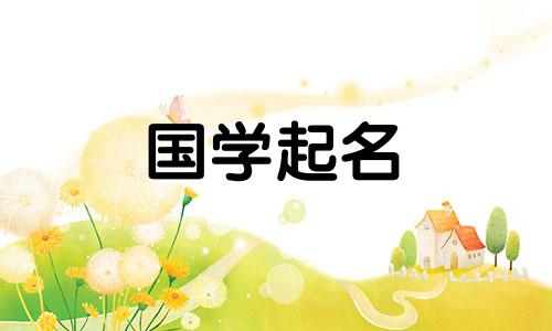 2023年7月26日教师节出生的女孩都有一个充满希望的女孩名字。