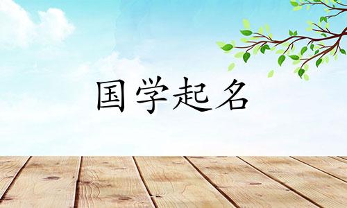  2023年7月22日出生的属兔人命运如何？有用的命名参考