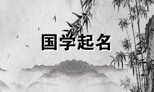 2023年7月27日出生的男孩命运如何？兔年出生的男孩最吉祥的名字很简单。