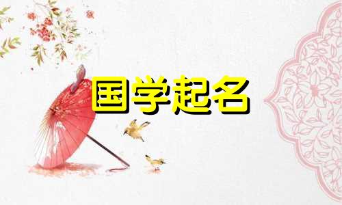 2023年7月24日白露出生的属兔男孩命运如何？检查属兔男孩的名字。